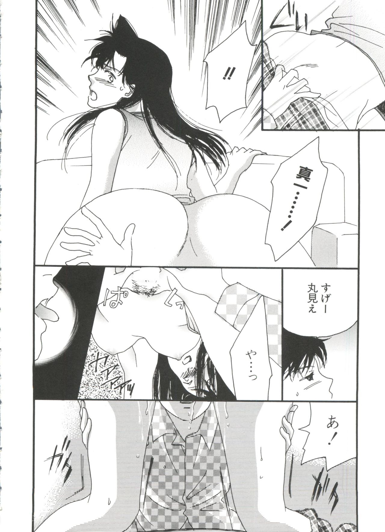 [アンソロジー] ラブキャラ大全 No.4 (よろず)