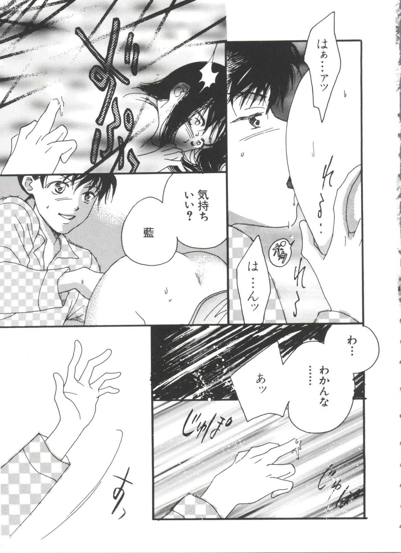 [アンソロジー] ラブキャラ大全 No.4 (よろず)