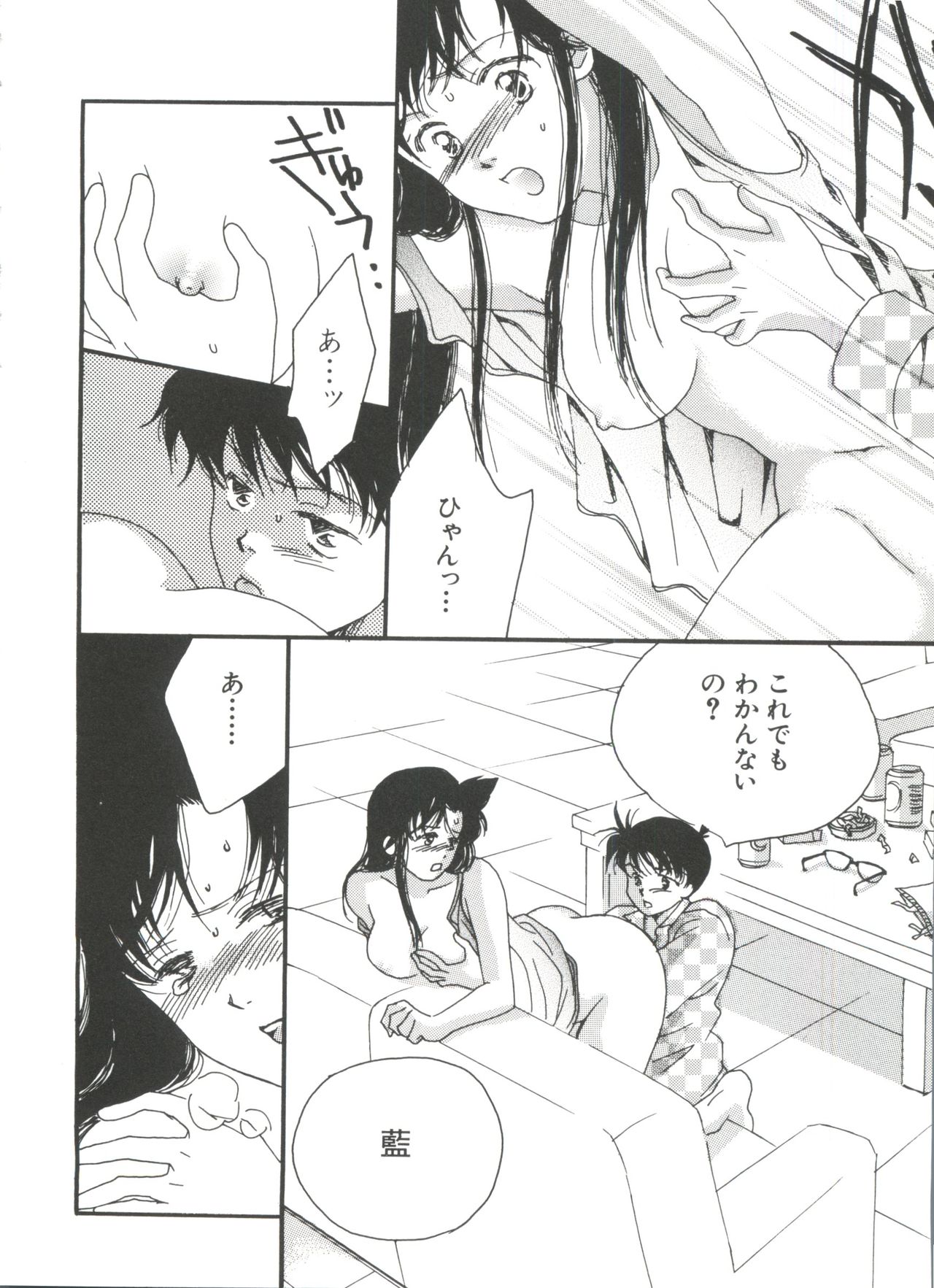 [アンソロジー] ラブキャラ大全 No.4 (よろず)