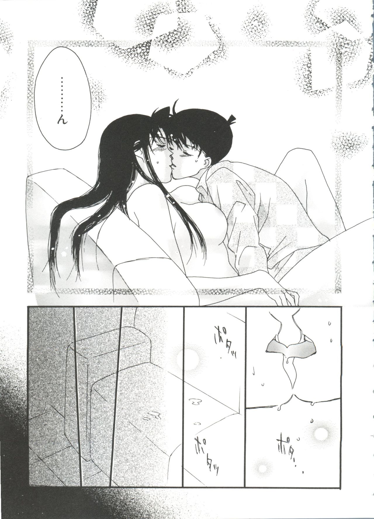 [アンソロジー] ラブキャラ大全 No.4 (よろず)