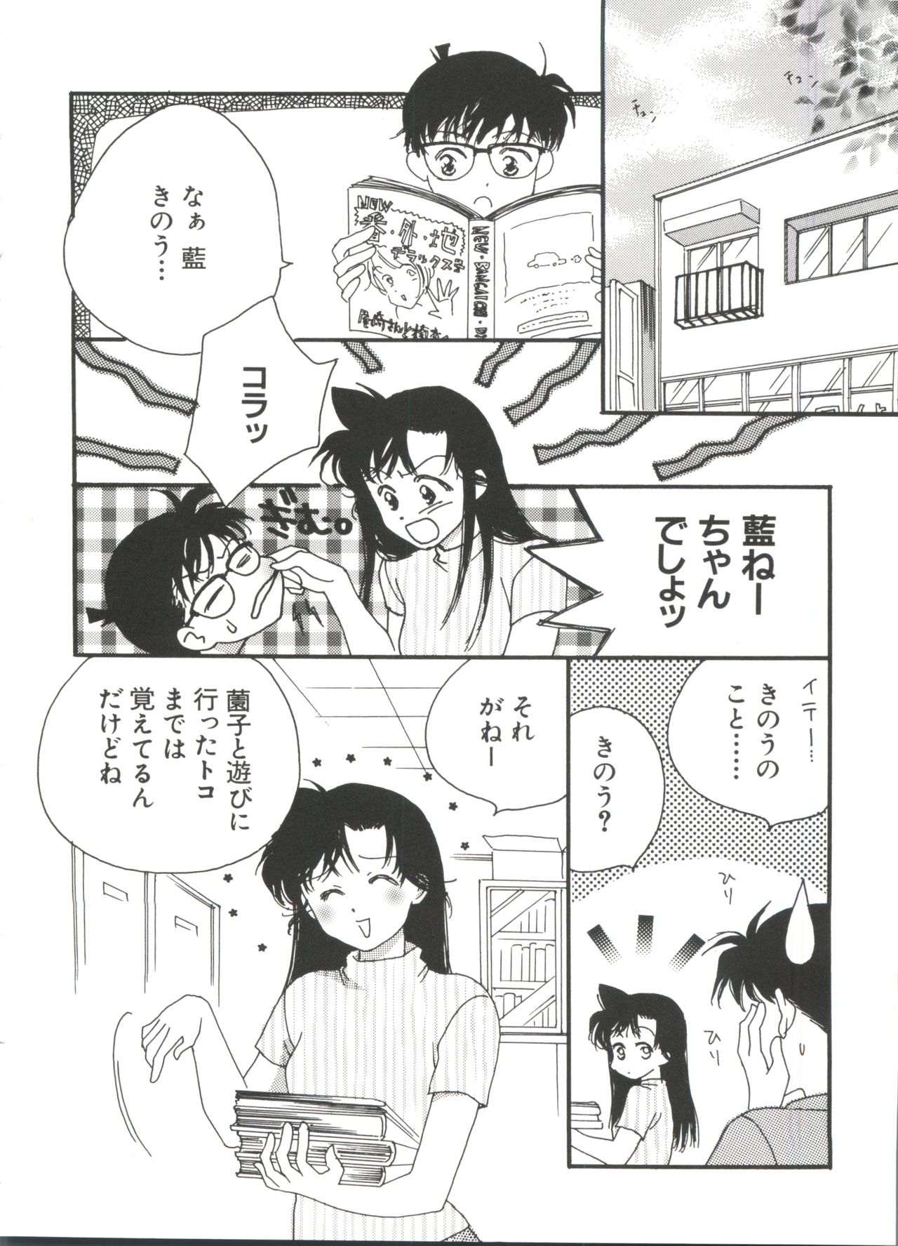 [アンソロジー] ラブキャラ大全 No.4 (よろず)