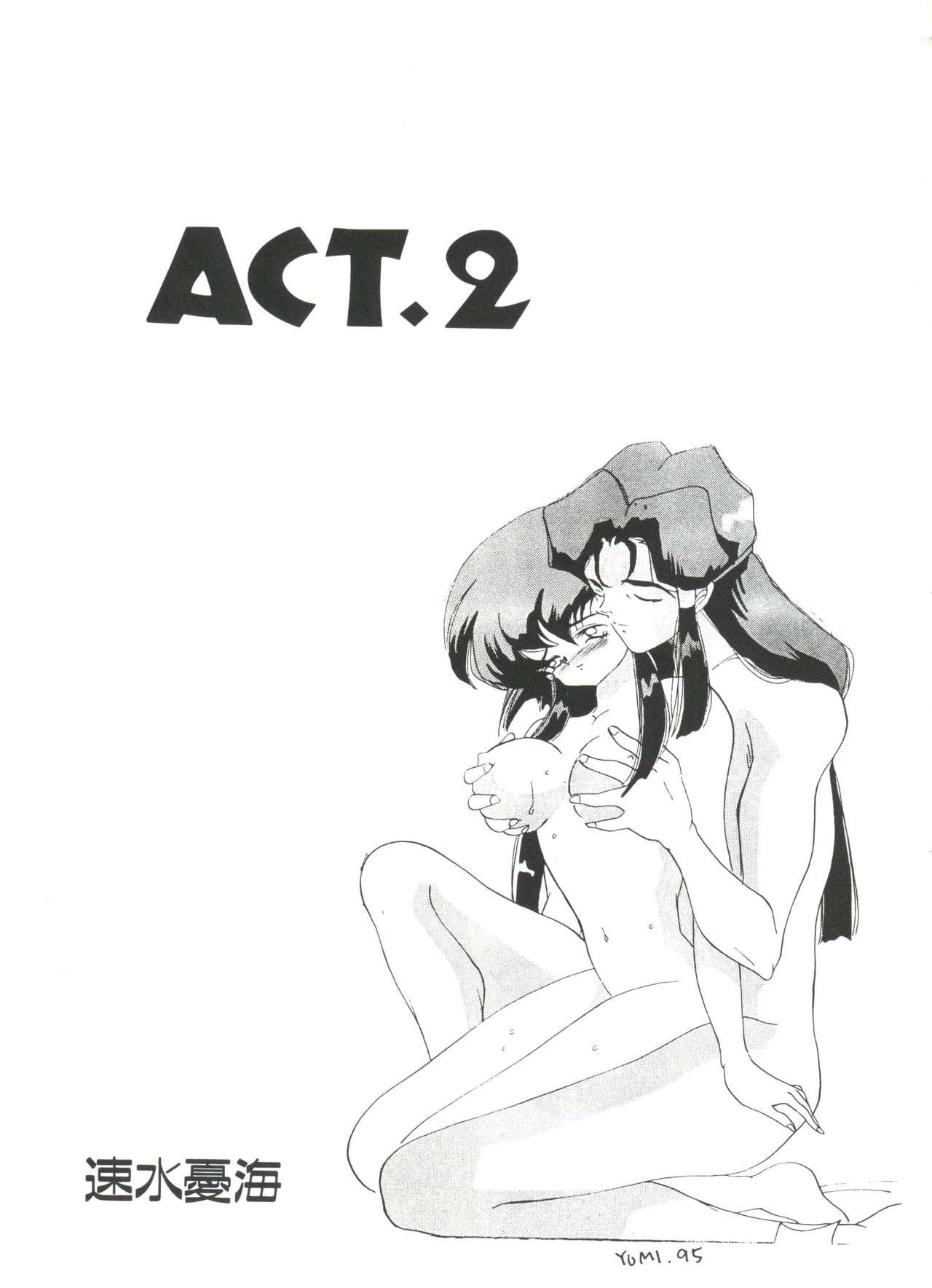 [アンソロジー] ラブキャラ大全 No.4 (よろず)