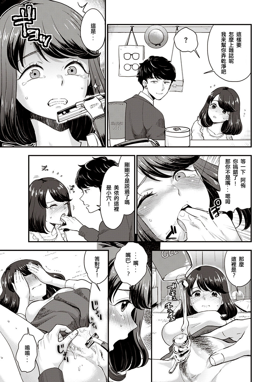 [馬鈴薯] まさかさかさま (COMIC 快楽天 2016年12月号) [中国翻訳] [DL版]