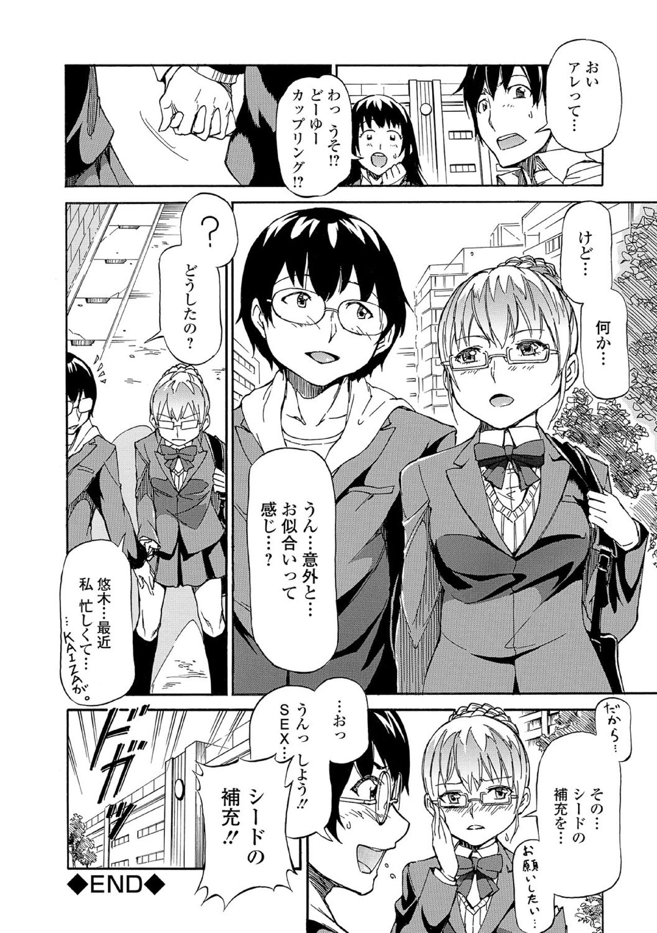 [アンソロジー] 中二病だが18禁! vol.1 [DL版]