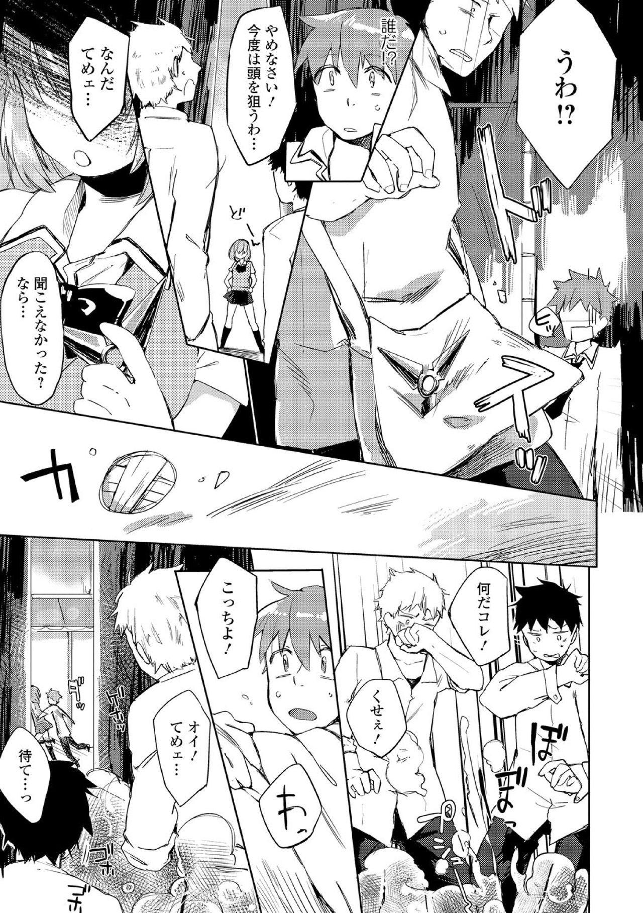 [アンソロジー] 中二病だが18禁! vol.1 [DL版]