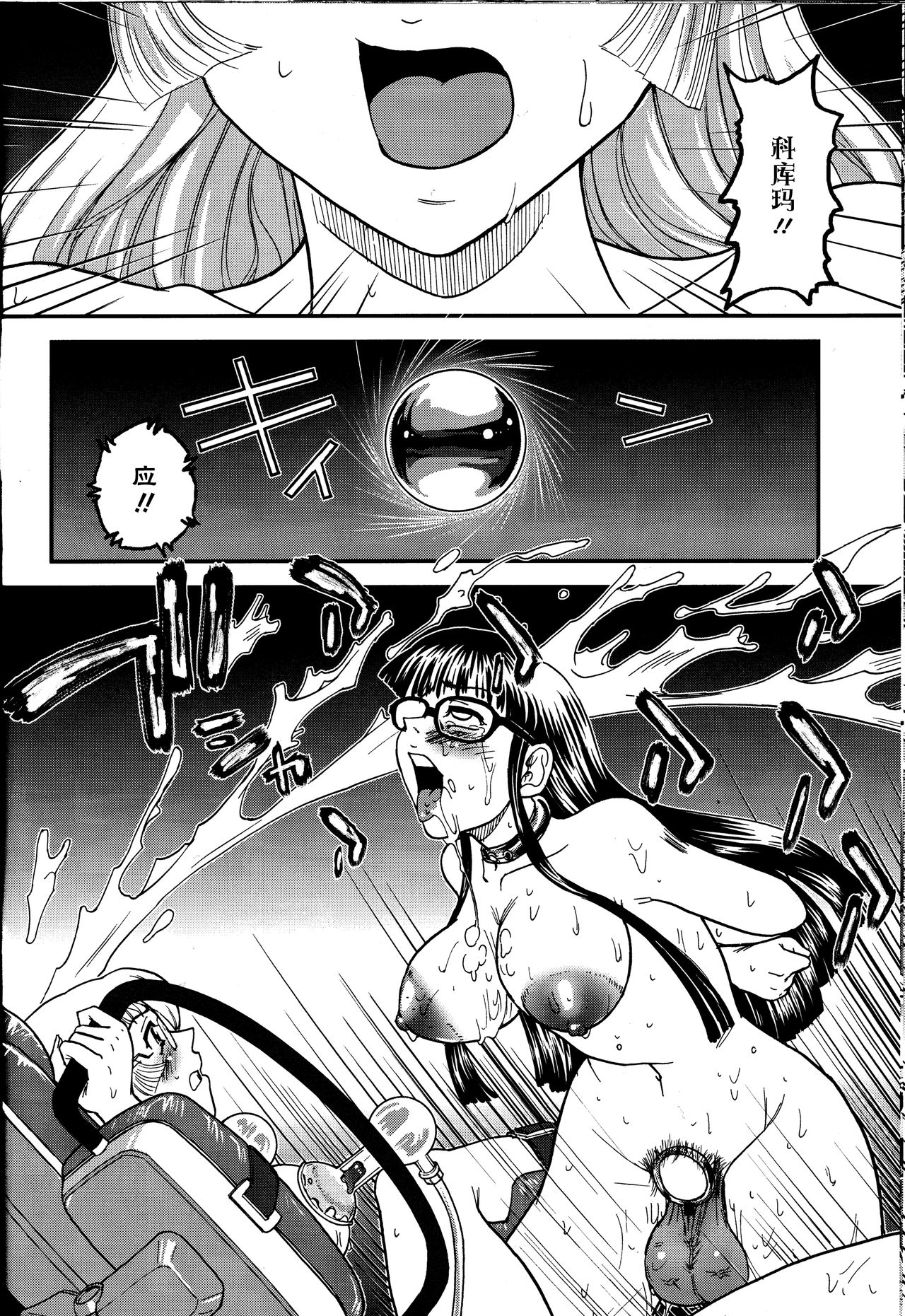 (C81) [Behind Moon(Q)] ダルシーレポート 14 [中国翻訳] [無修正]