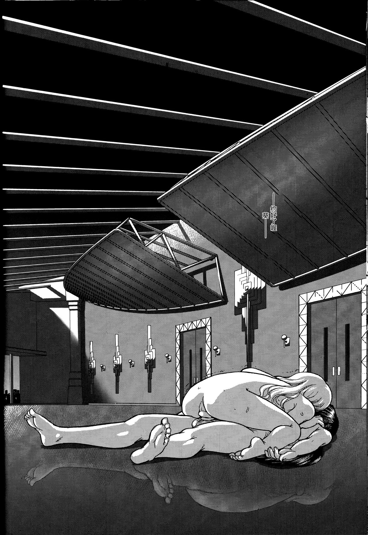 (C81) [Behind Moon(Q)] ダルシーレポート 14 [中国翻訳] [無修正]