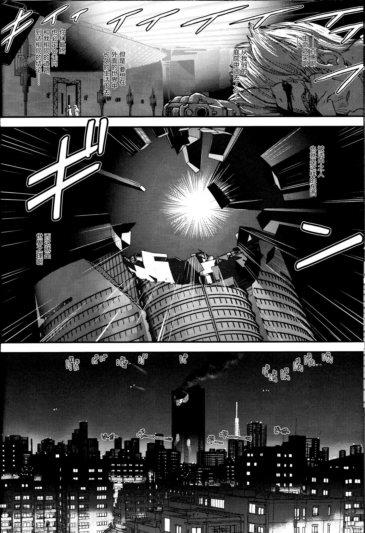 (C81) [Behind Moon(Q)] ダルシーレポート 14 [中国翻訳] [無修正]