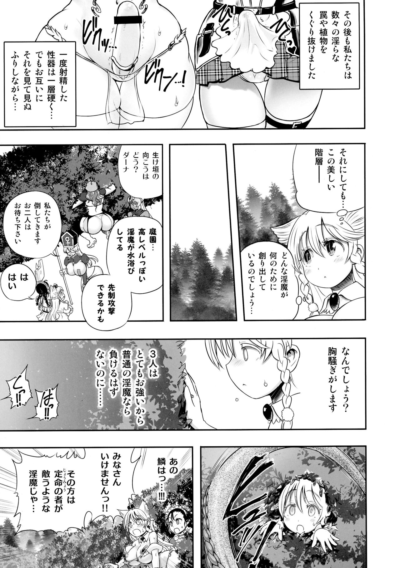 (C90) [アルセノテリス (Rebis)] 迷宮王女と3人のママ:夏コミ会場小冊子付きセット