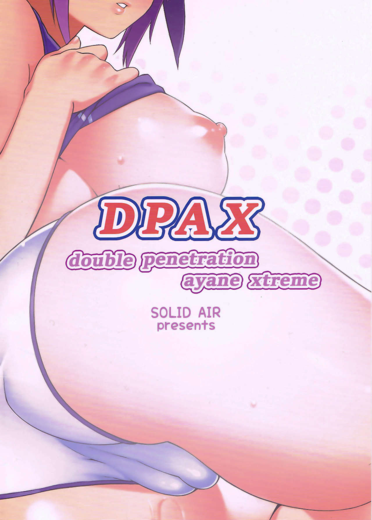 (COMIC1☆10) [SOLID AIR (ぞんだ)] DPAX (デッド・オア・アライブ) [中国翻訳]