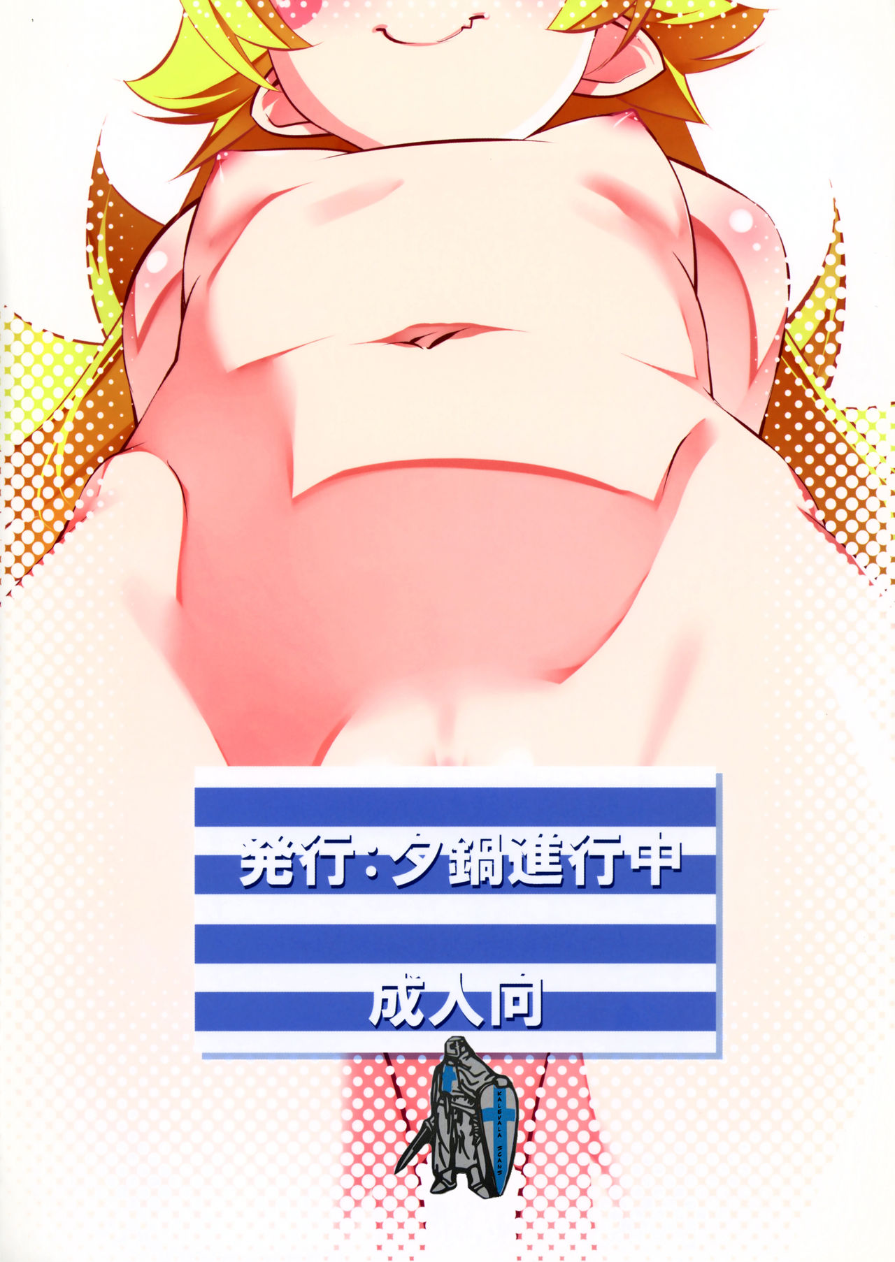 (C90) [夕鍋進行中 (田辺京)] ロリトリオエッチ (化物語) [英訳]