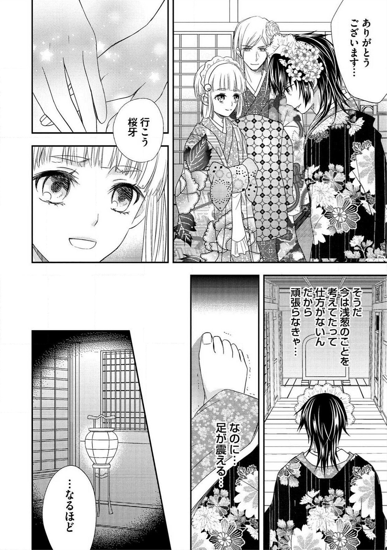 [青山アルト] 男おいらん初物なぶり