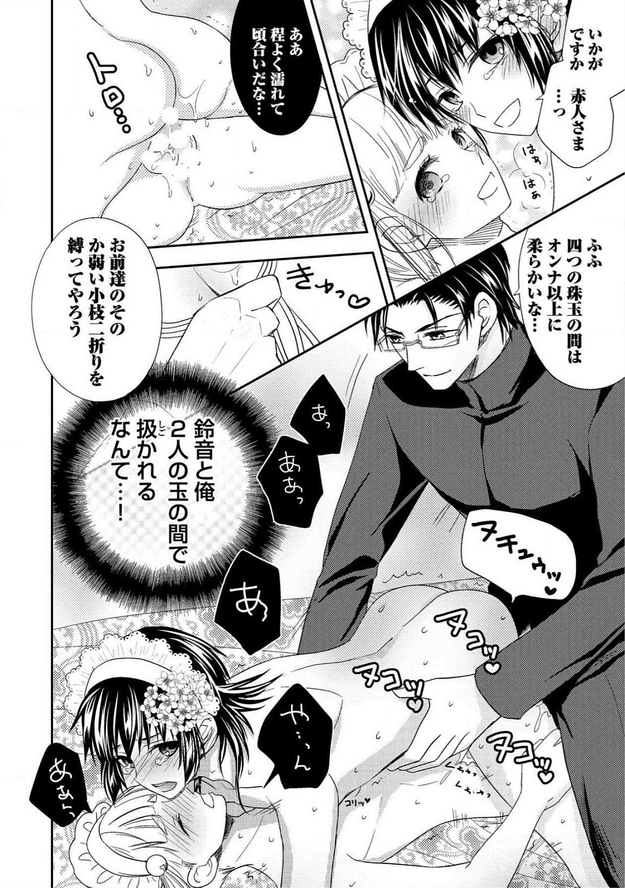 [青山アルト] 男おいらん初物なぶり