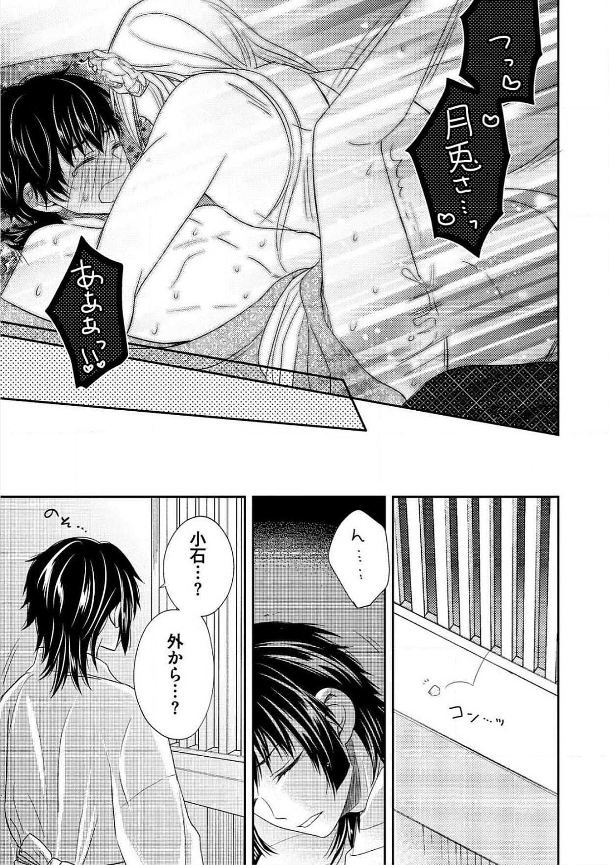 [青山アルト] 男おいらん初物なぶり