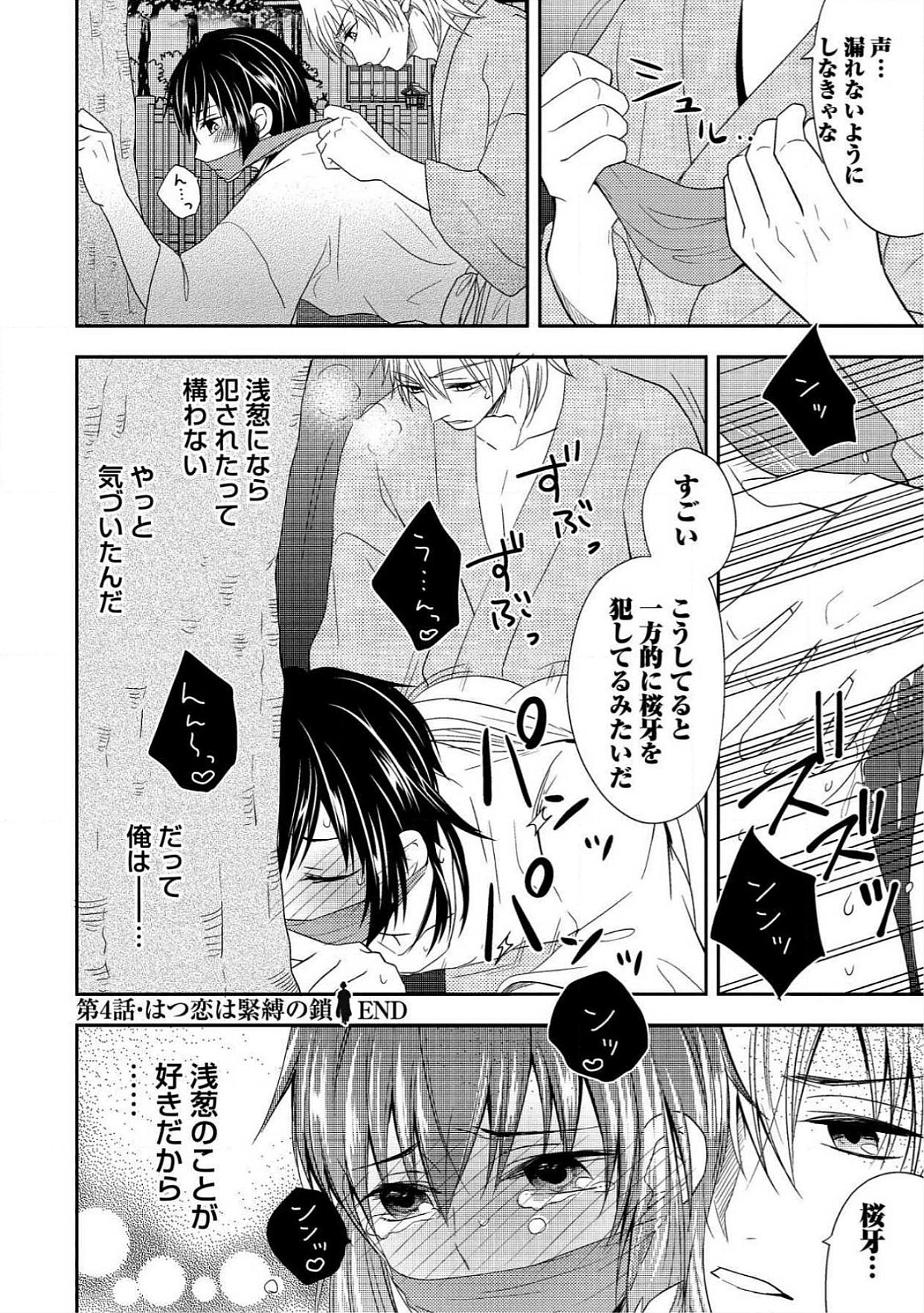 [青山アルト] 男おいらん初物なぶり