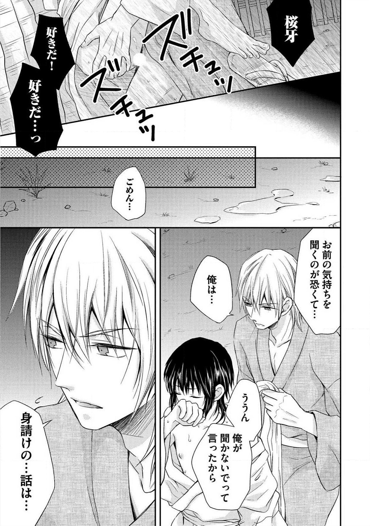 [青山アルト] 男おいらん初物なぶり