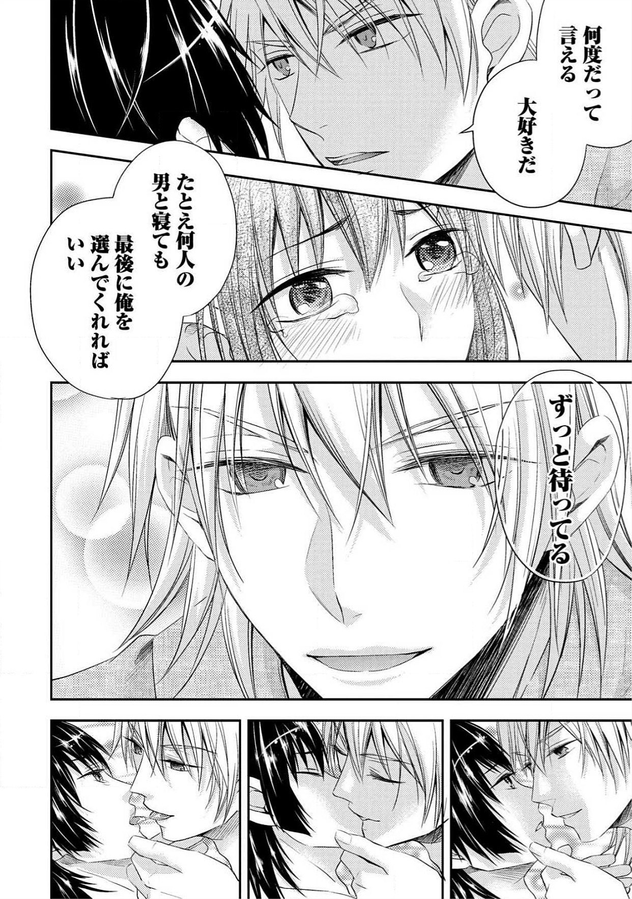 [青山アルト] 男おいらん初物なぶり