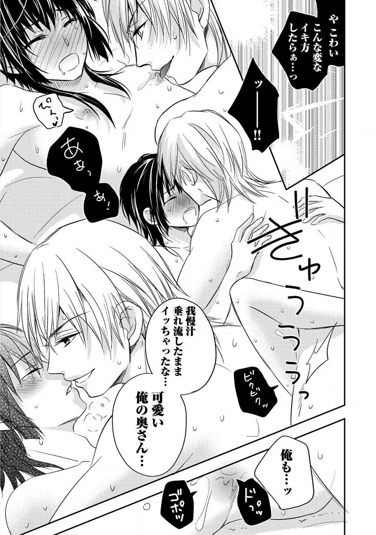 [青山アルト] 男おいらん初物なぶり