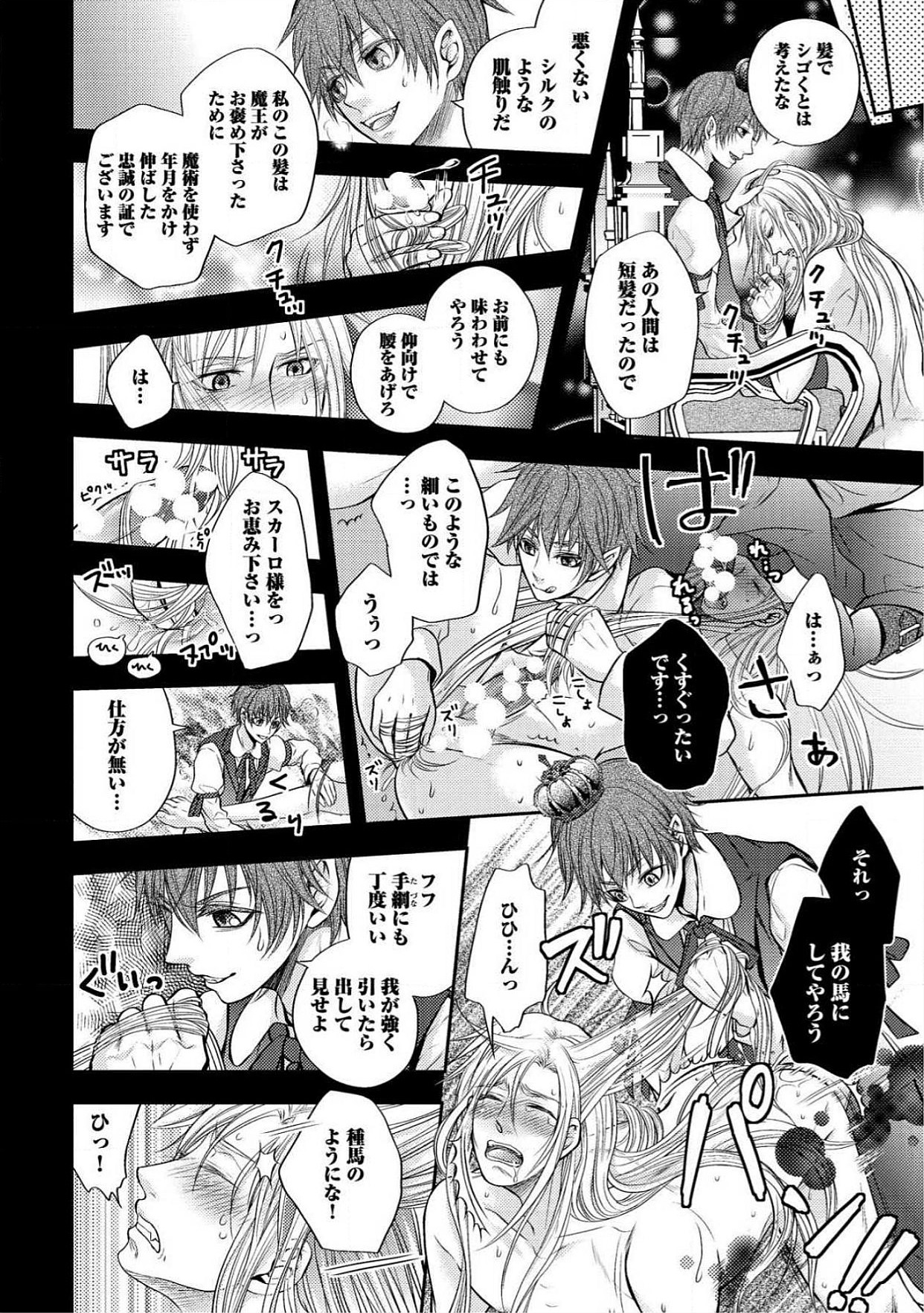 [青山アルト] 男おいらん初物なぶり