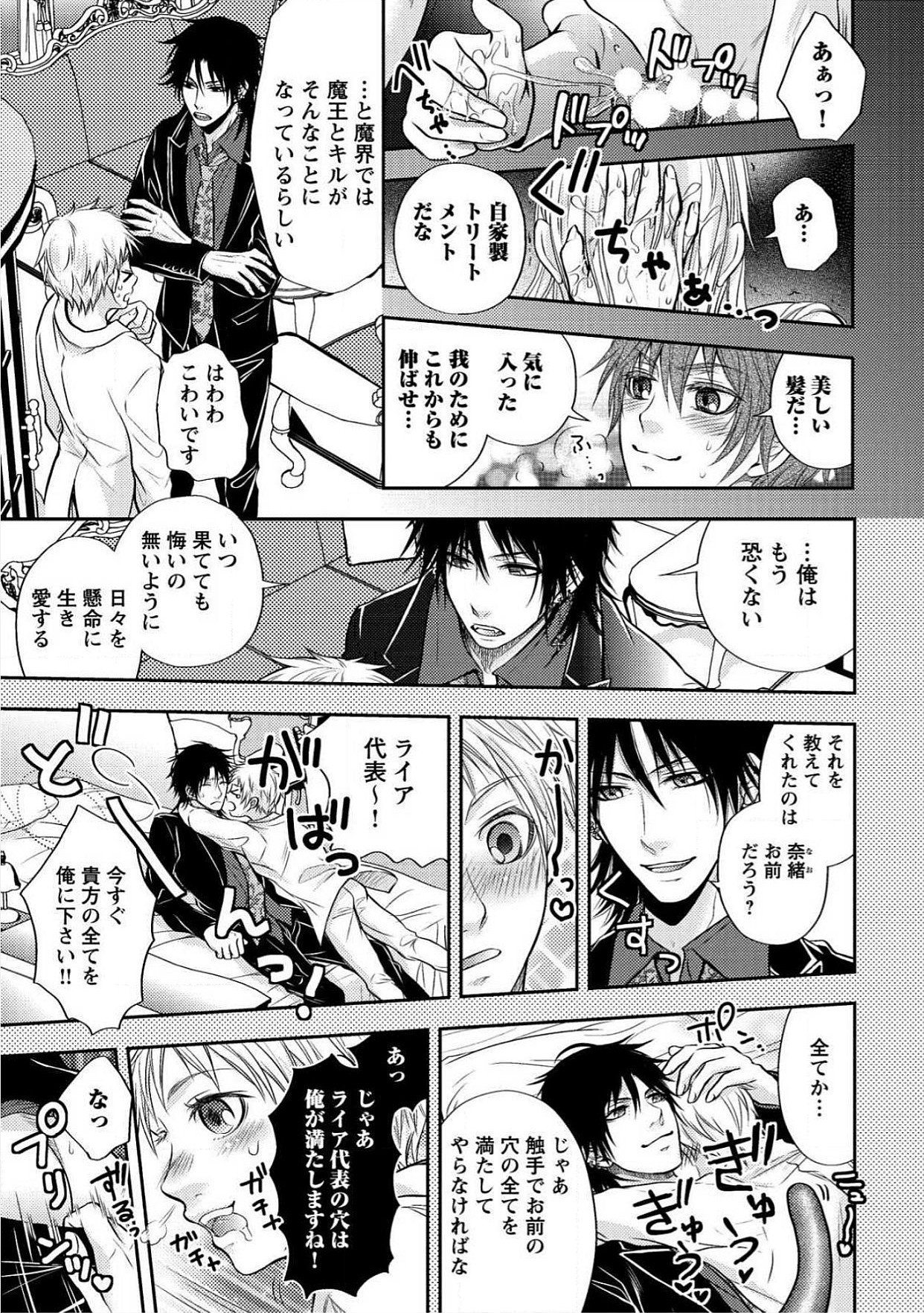 [青山アルト] 男おいらん初物なぶり