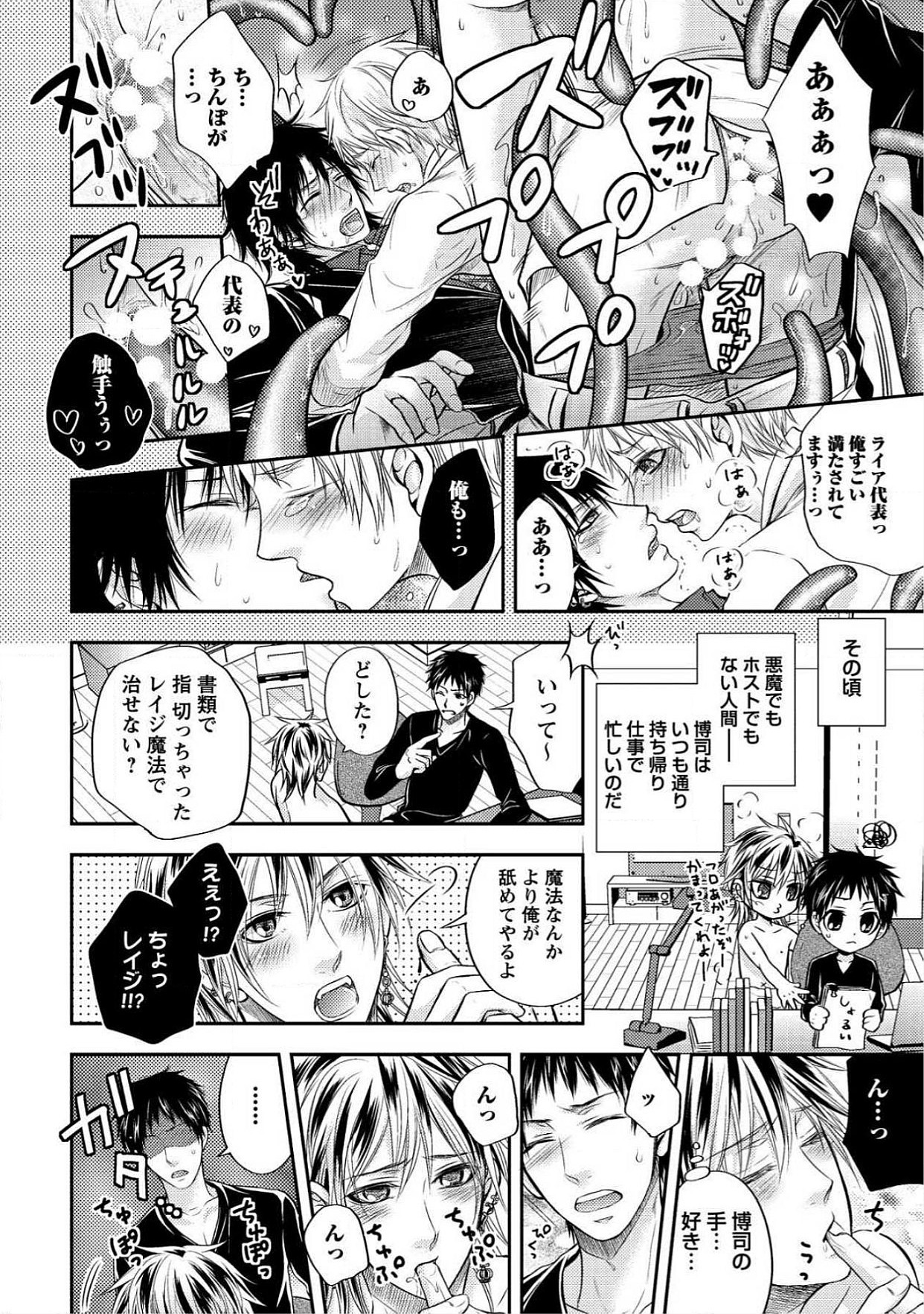 [青山アルト] 男おいらん初物なぶり