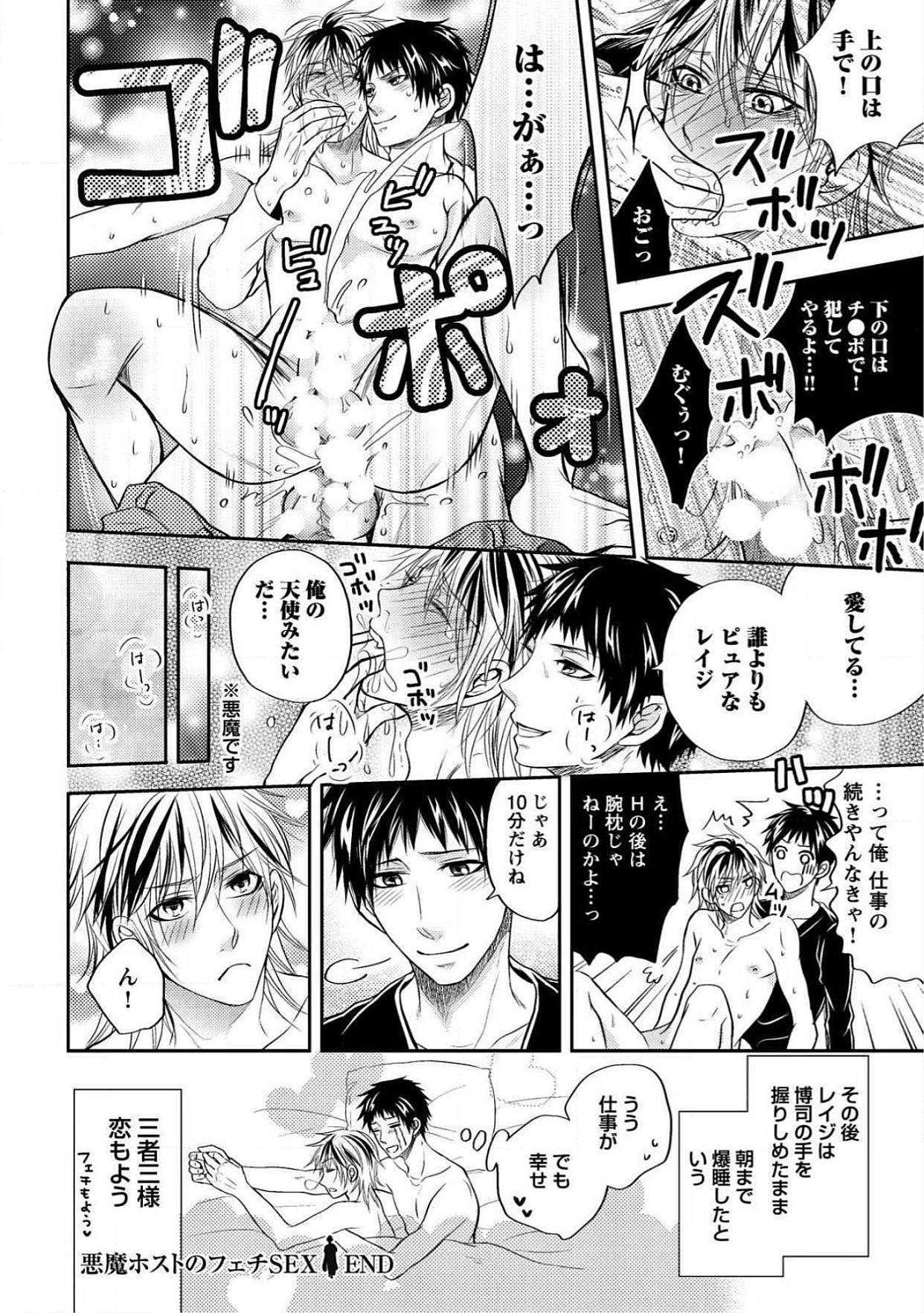 [青山アルト] 男おいらん初物なぶり