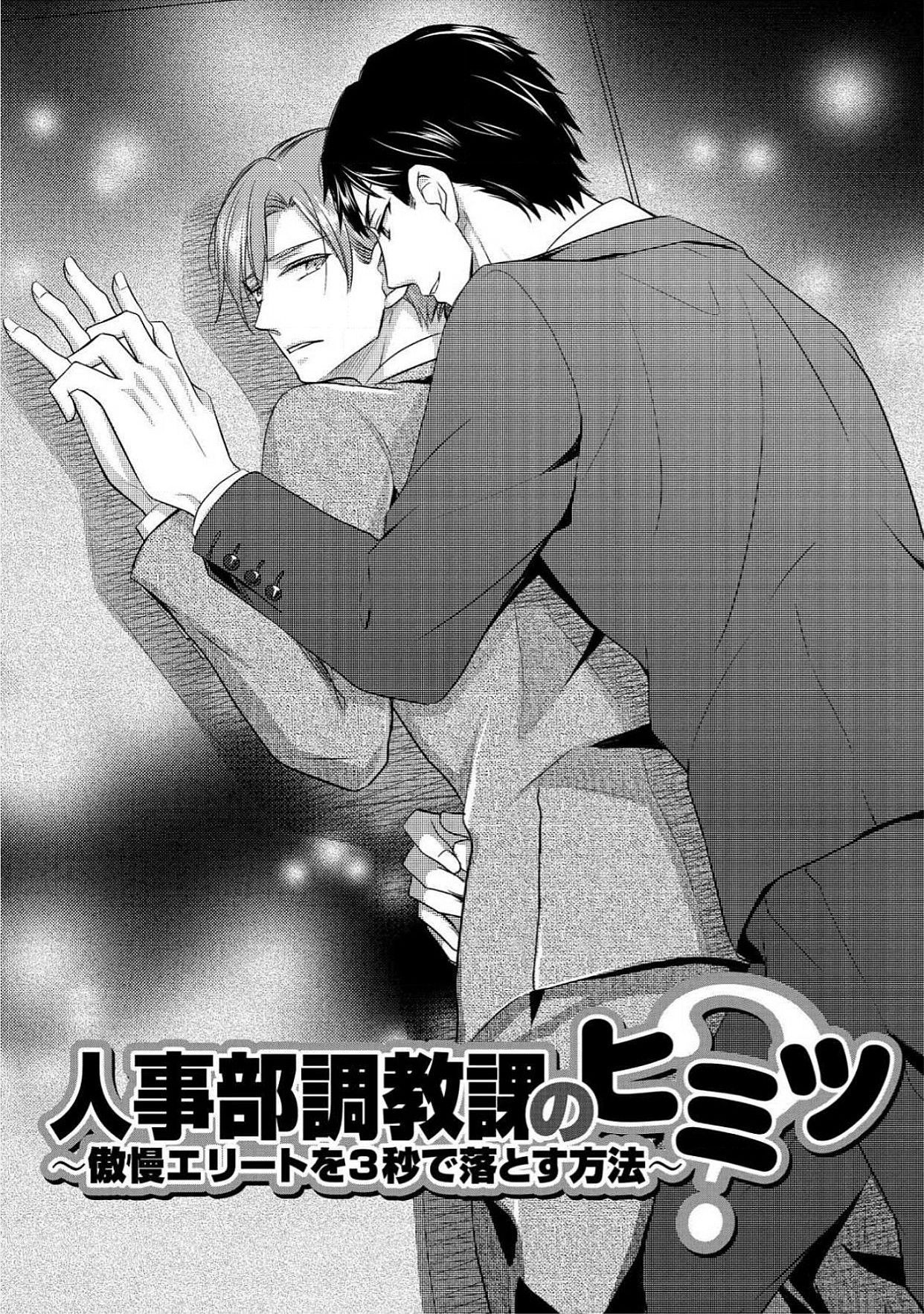 [青山アルト] 男おいらん初物なぶり