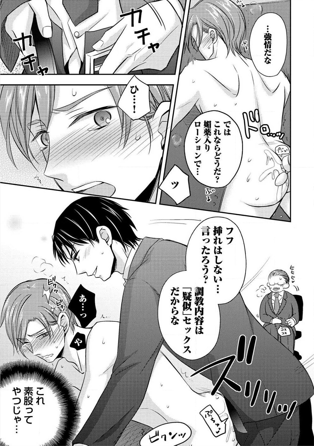 [青山アルト] 男おいらん初物なぶり