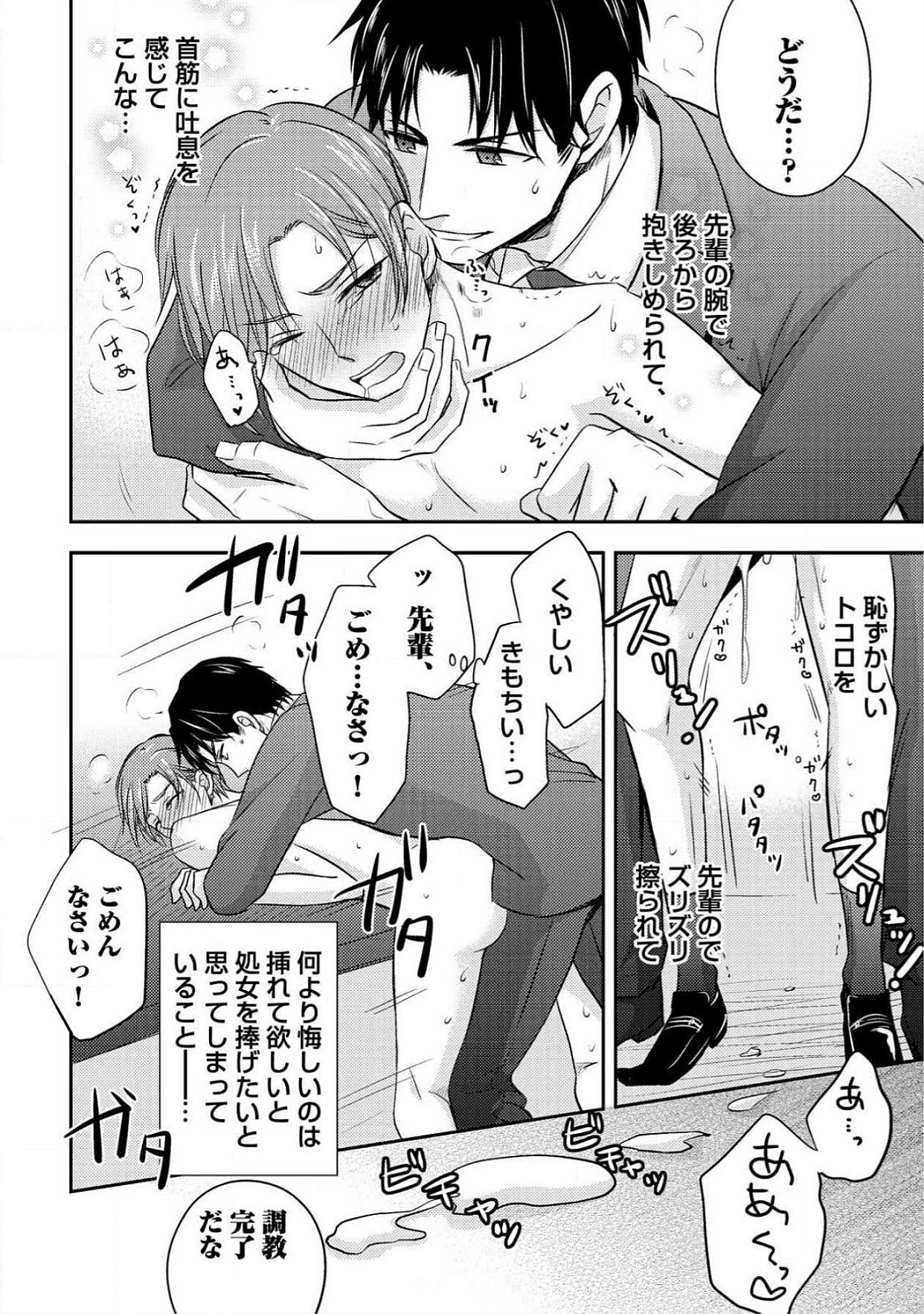 [青山アルト] 男おいらん初物なぶり