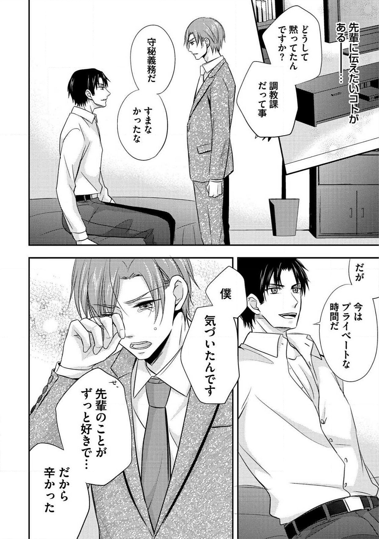 [青山アルト] 男おいらん初物なぶり