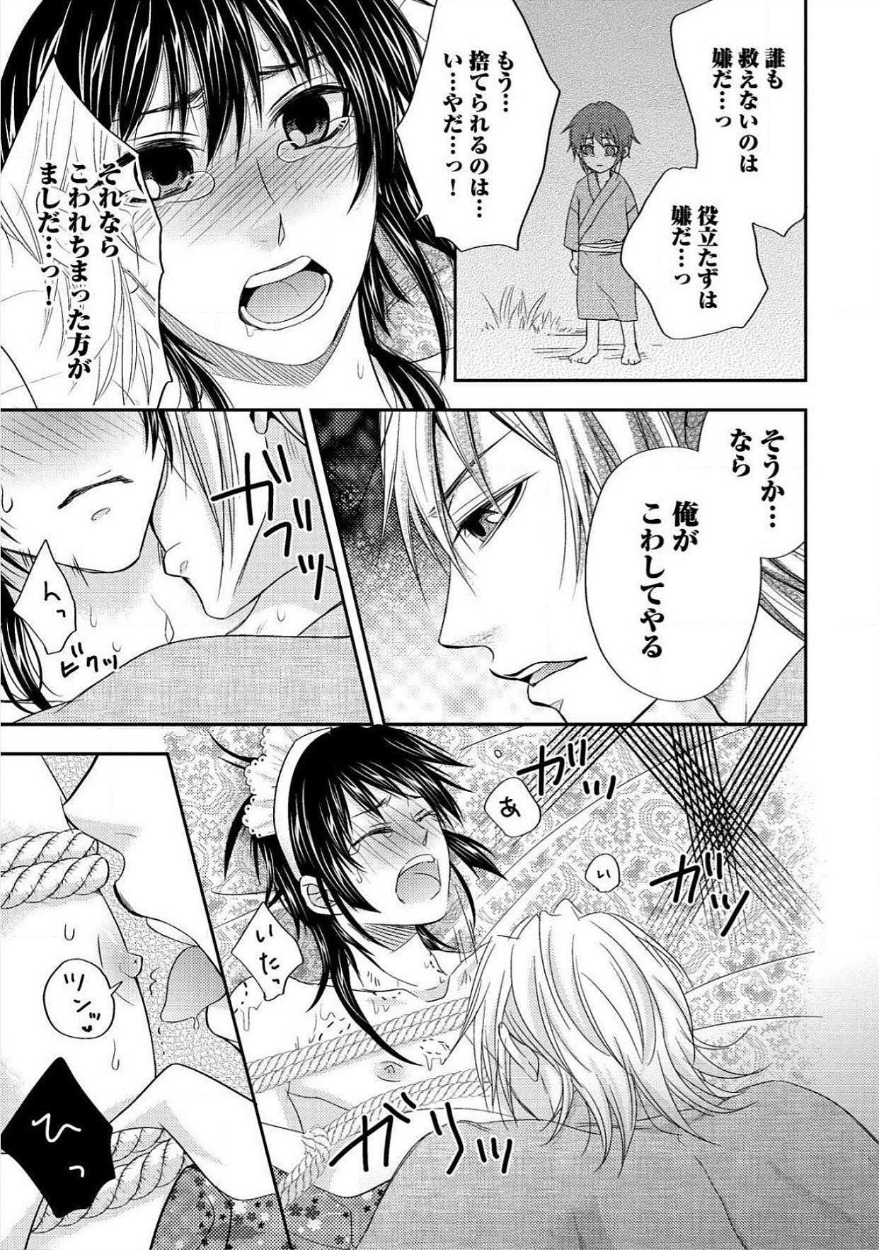 [青山アルト] 男おいらん初物なぶり