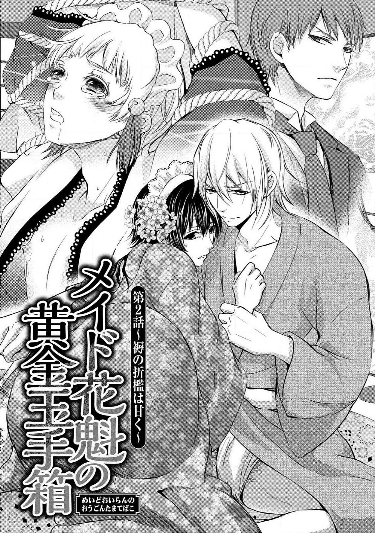 [青山アルト] 男おいらん初物なぶり