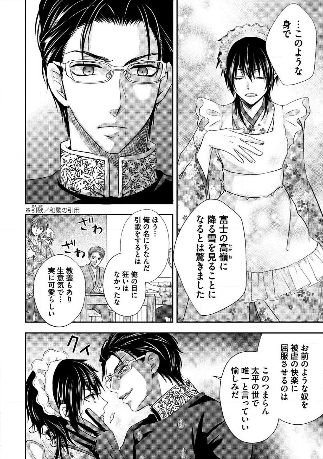 [青山アルト] 男おいらん初物なぶり