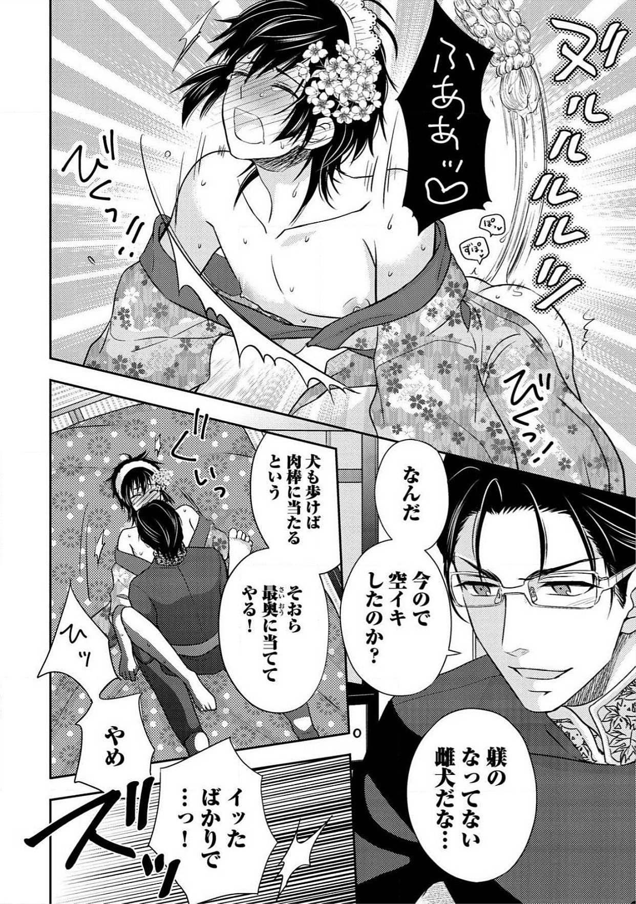 [青山アルト] 男おいらん初物なぶり