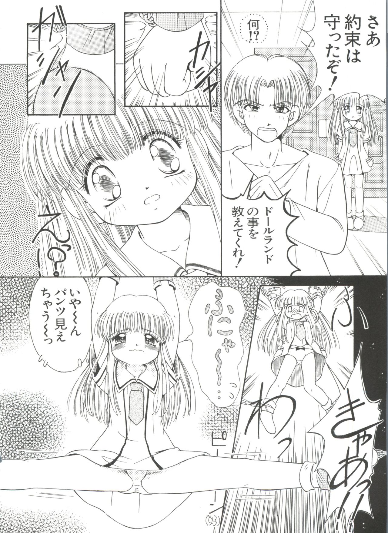 [アンソロジー] ラブキャラ大全 No.1 (よろず)