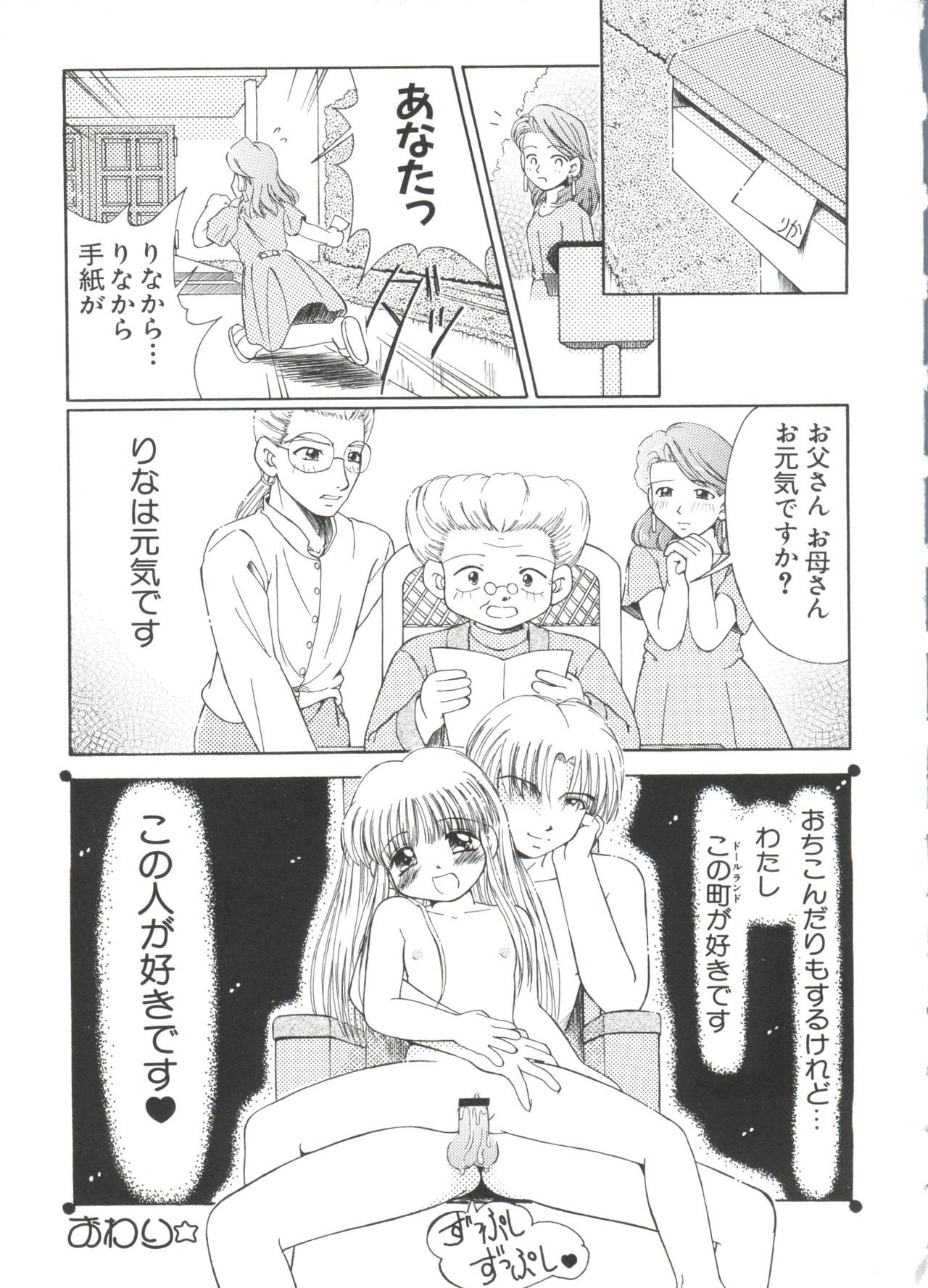 [アンソロジー] ラブキャラ大全 No.1 (よろず)