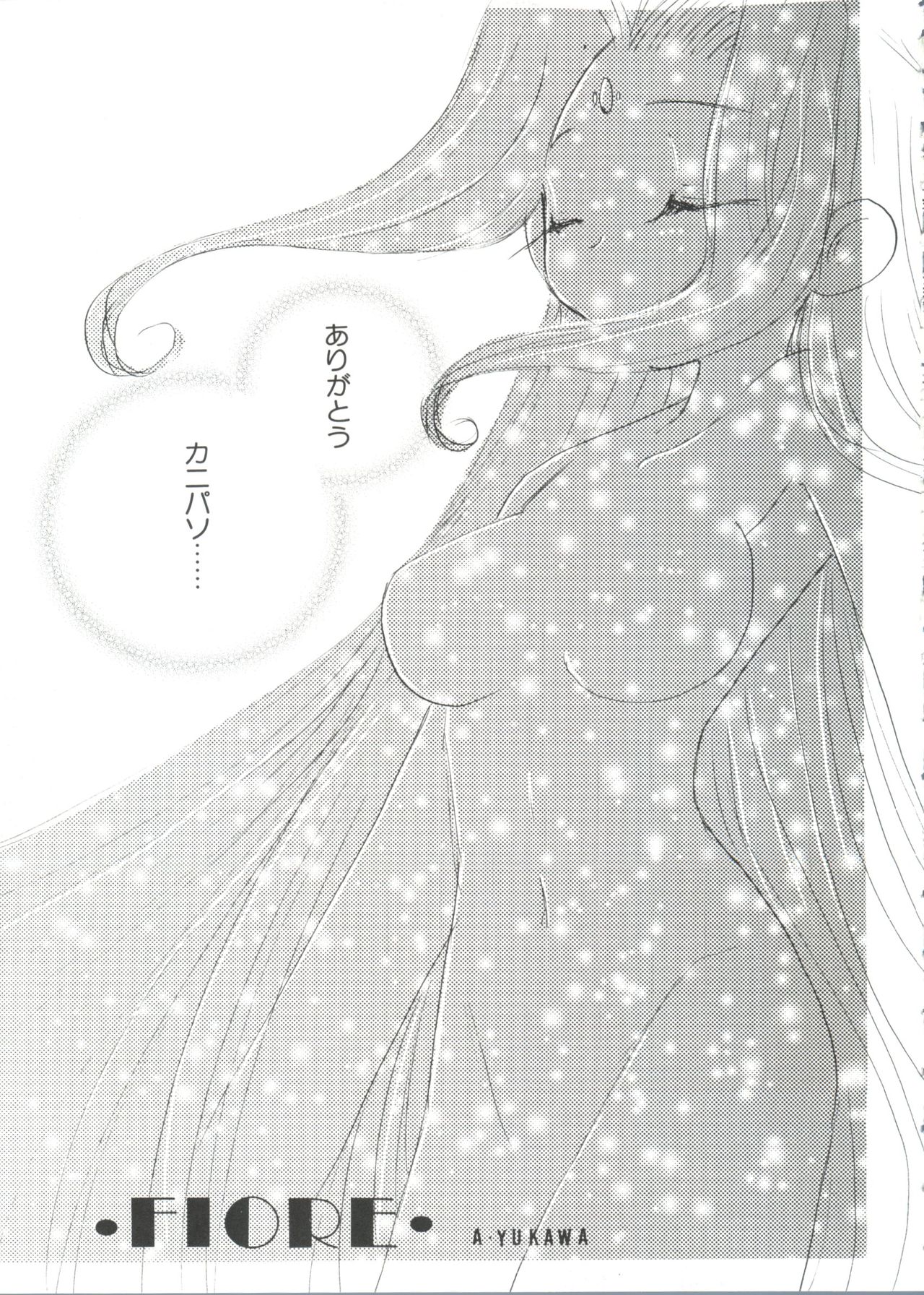 [アンソロジー] ラブキャラ大全 No.1 (よろず)