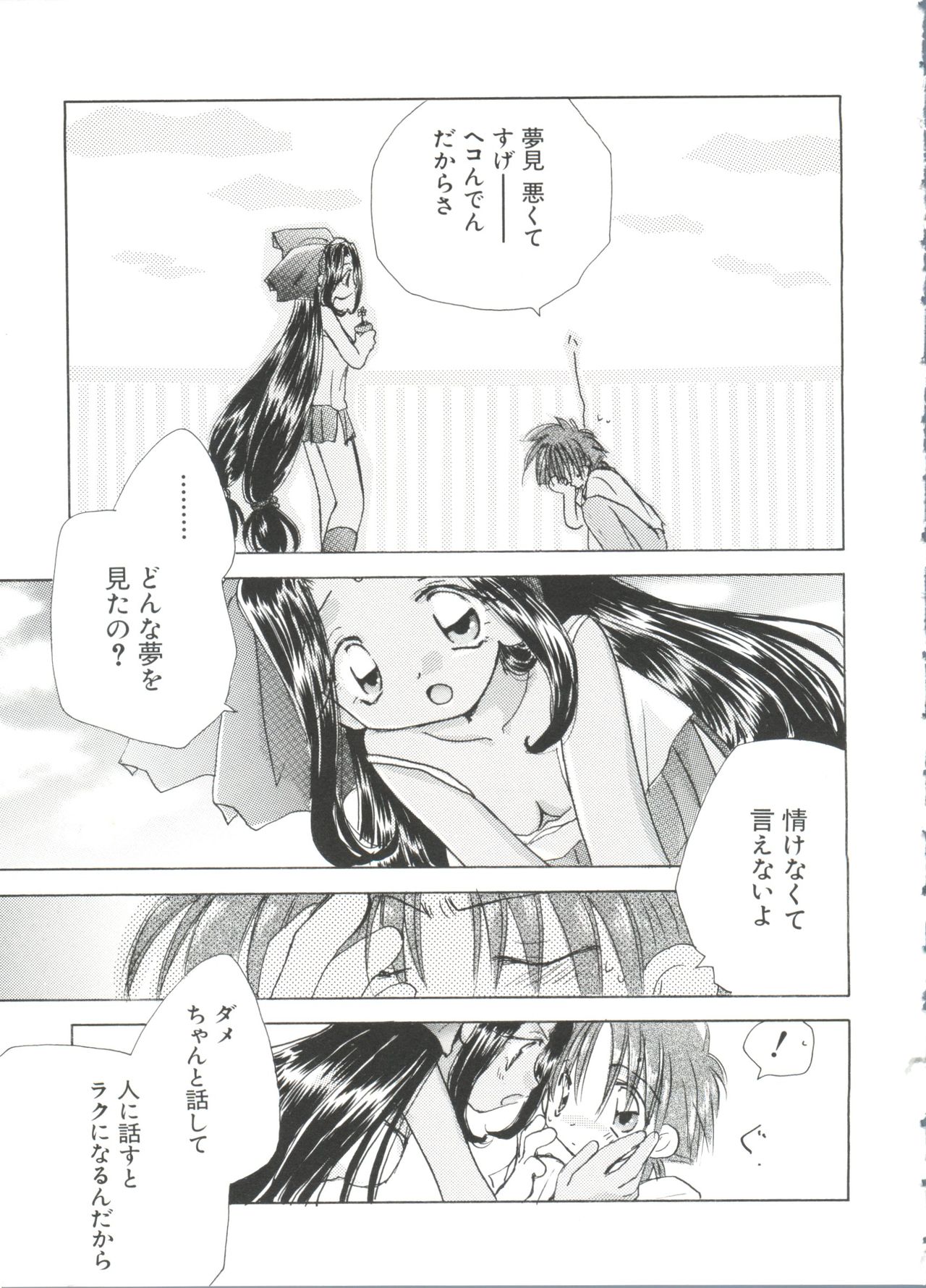 [アンソロジー] ラブキャラ大全 No.1 (よろず)