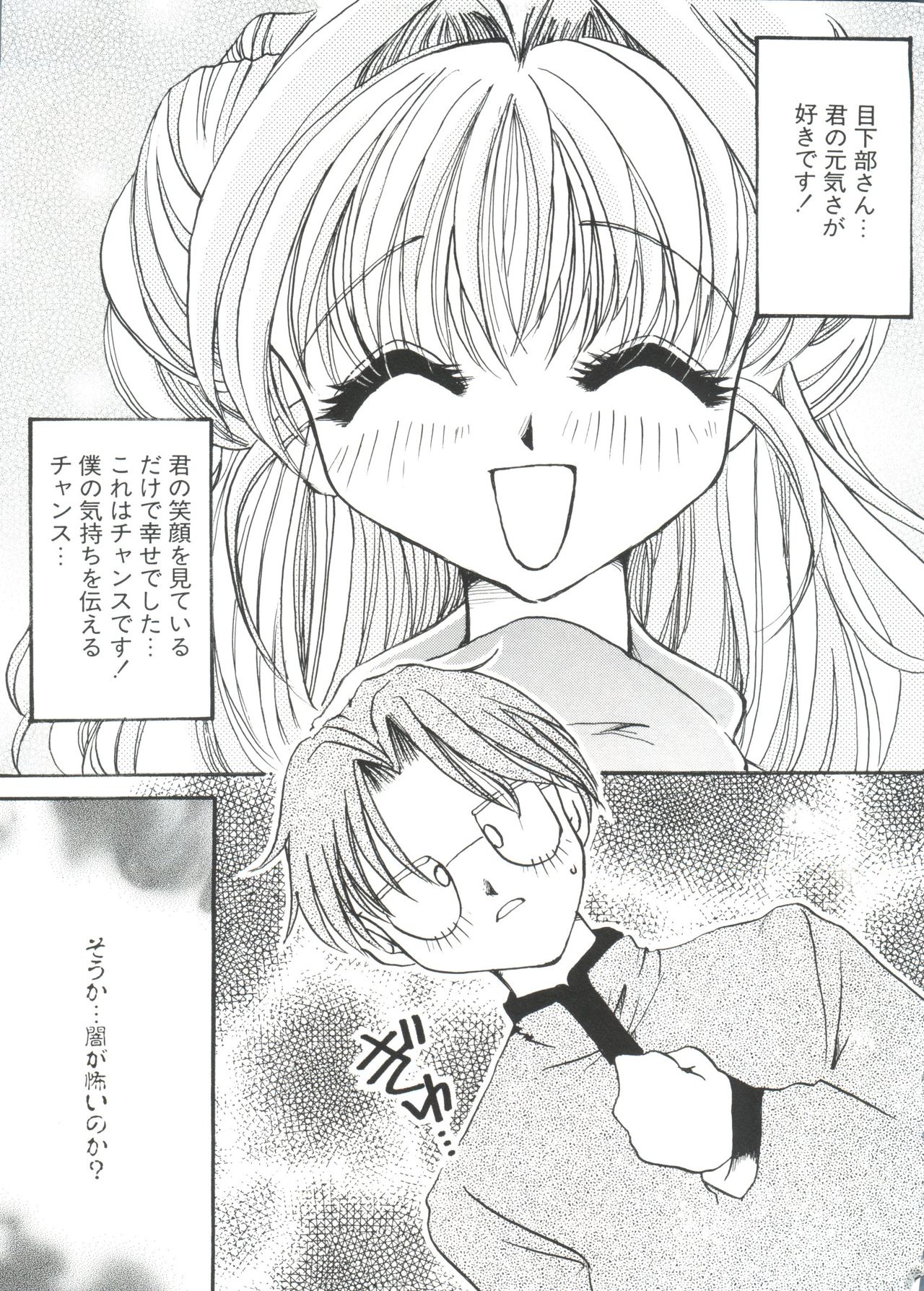 [アンソロジー] ラブキャラ大全 No.1 (よろず)