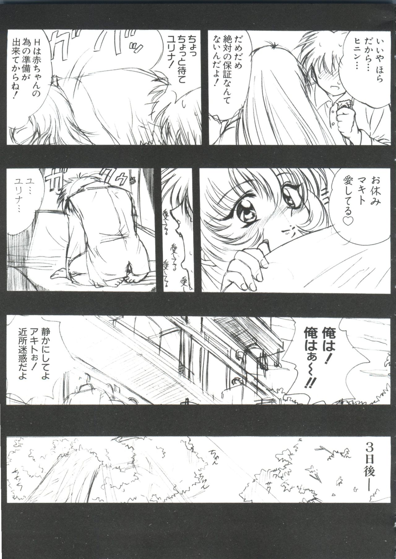 [アンソロジー] ラブキャラ大全 No.1 (よろず)