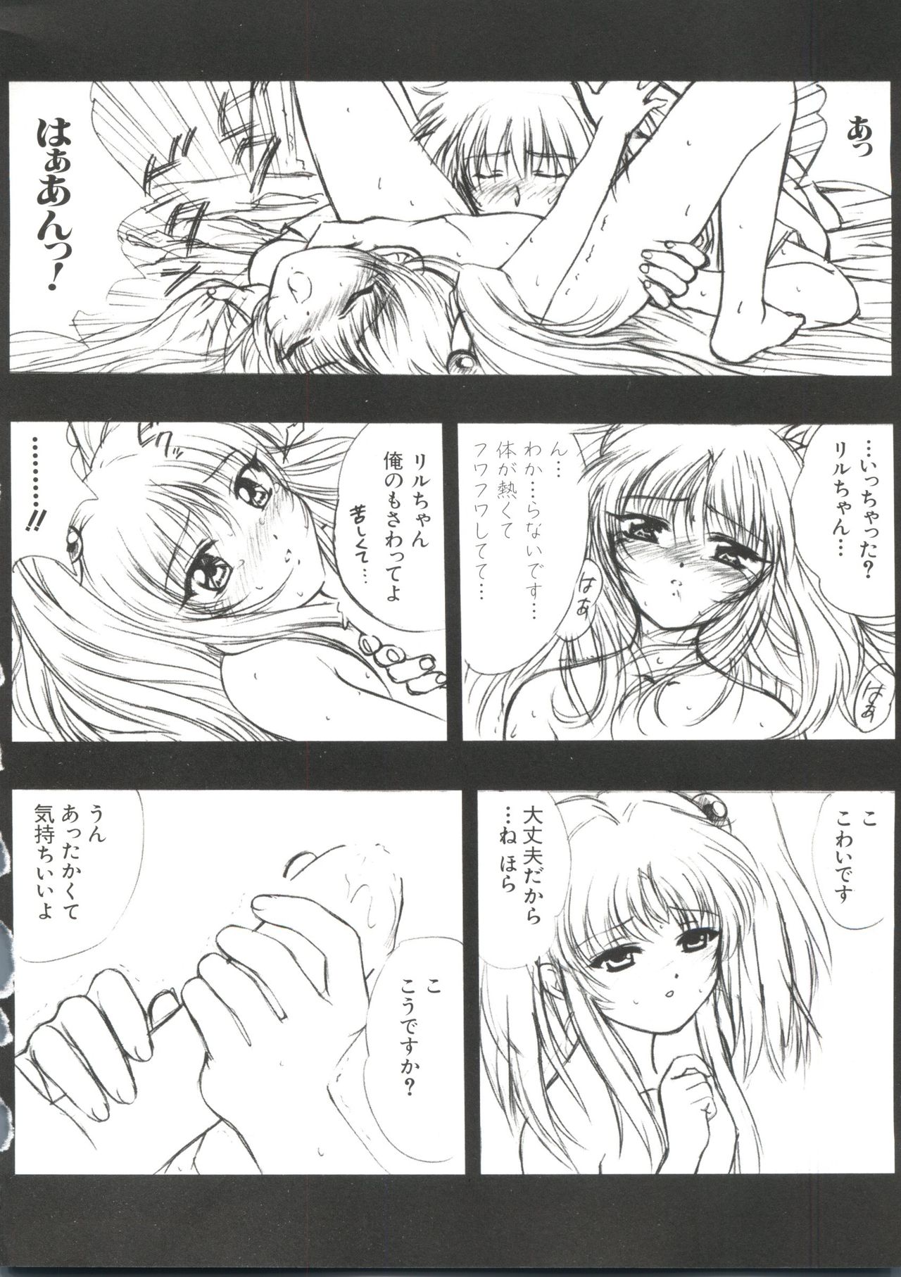 [アンソロジー] ラブキャラ大全 No.1 (よろず)