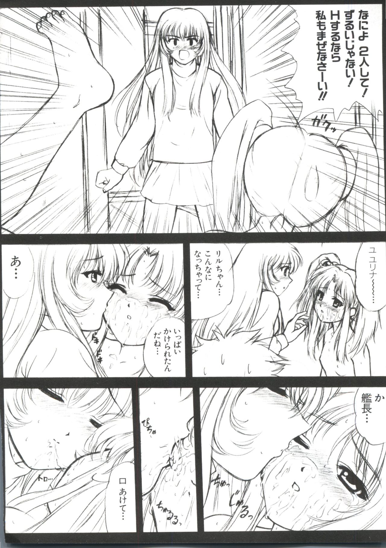 [アンソロジー] ラブキャラ大全 No.1 (よろず)