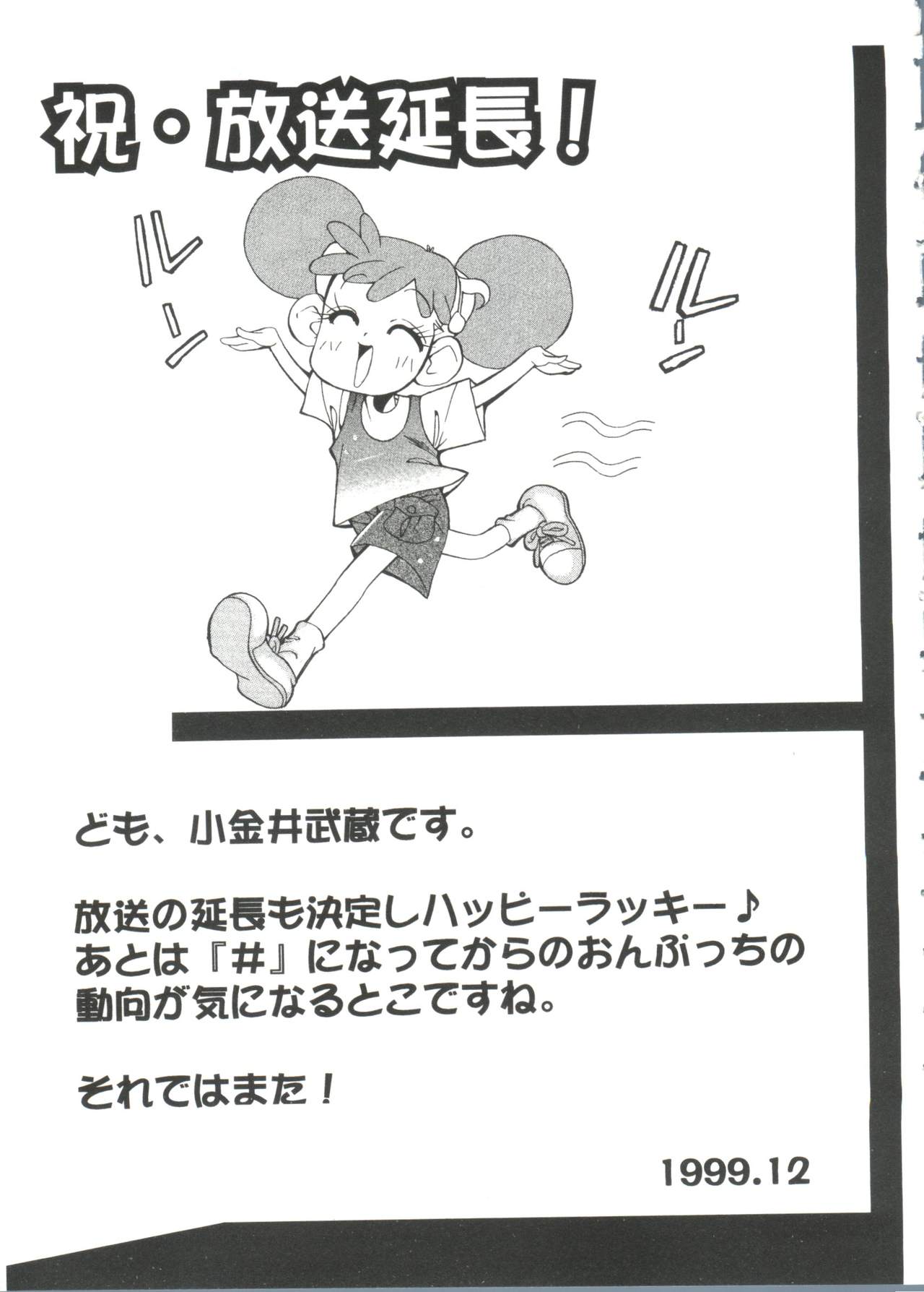 [アンソロジー] ラブキャラ大全 No.1 (よろず)