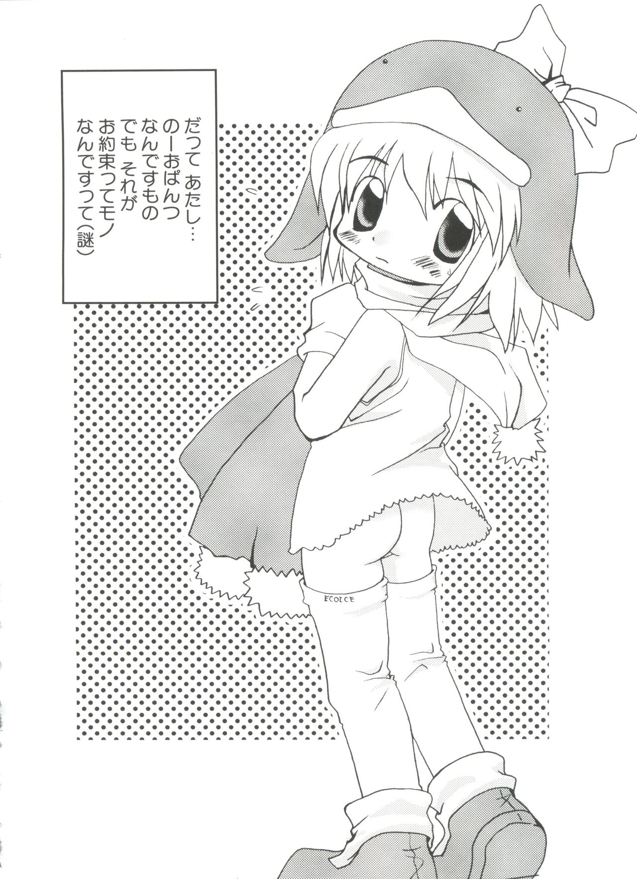 [アンソロジー] ラブキャラ大全 No.1 (よろず)