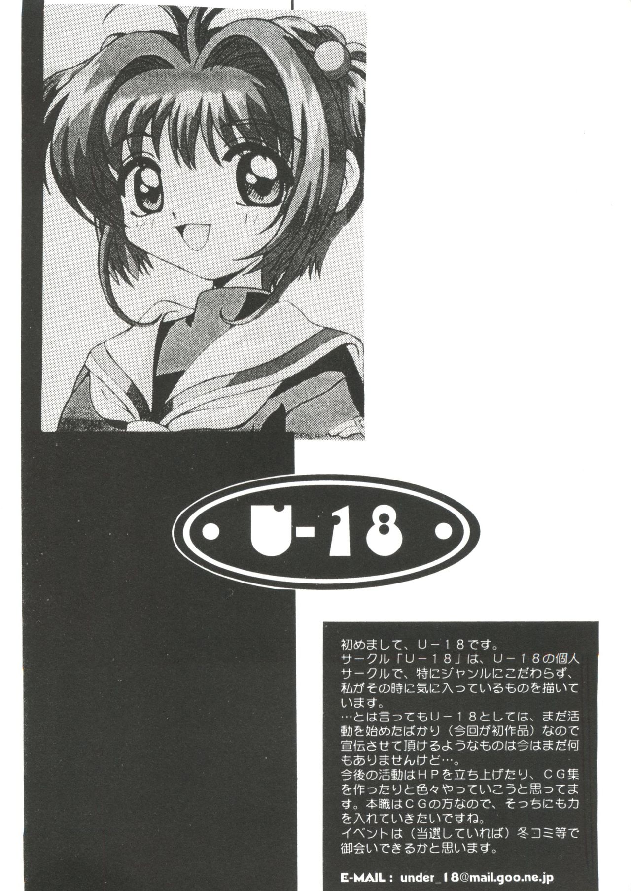 [アンソロジー] ラブキャラ大全 No.1 (よろず)