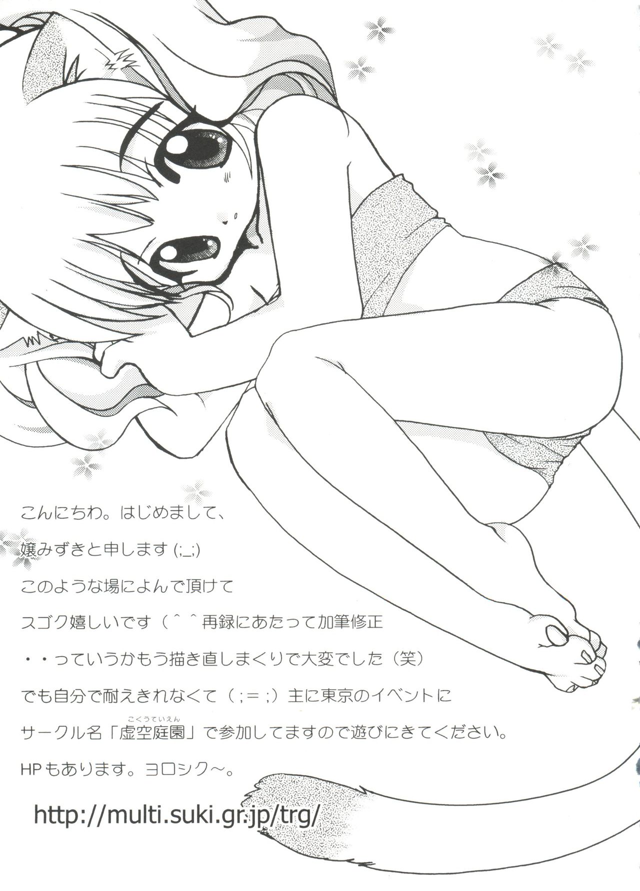 [アンソロジー] ラブキャラ大全 No.1 (よろず)