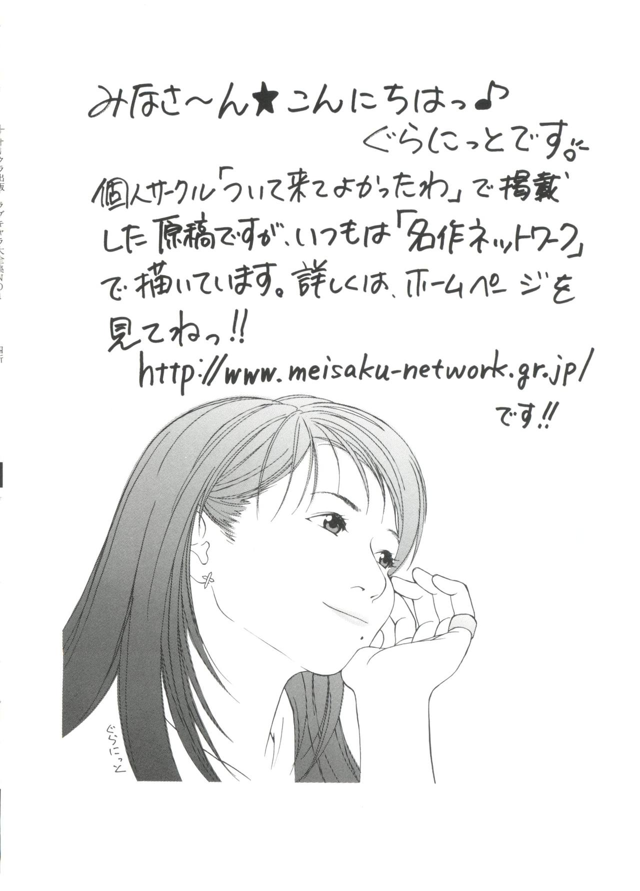 [アンソロジー] ラブキャラ大全 No.1 (よろず)