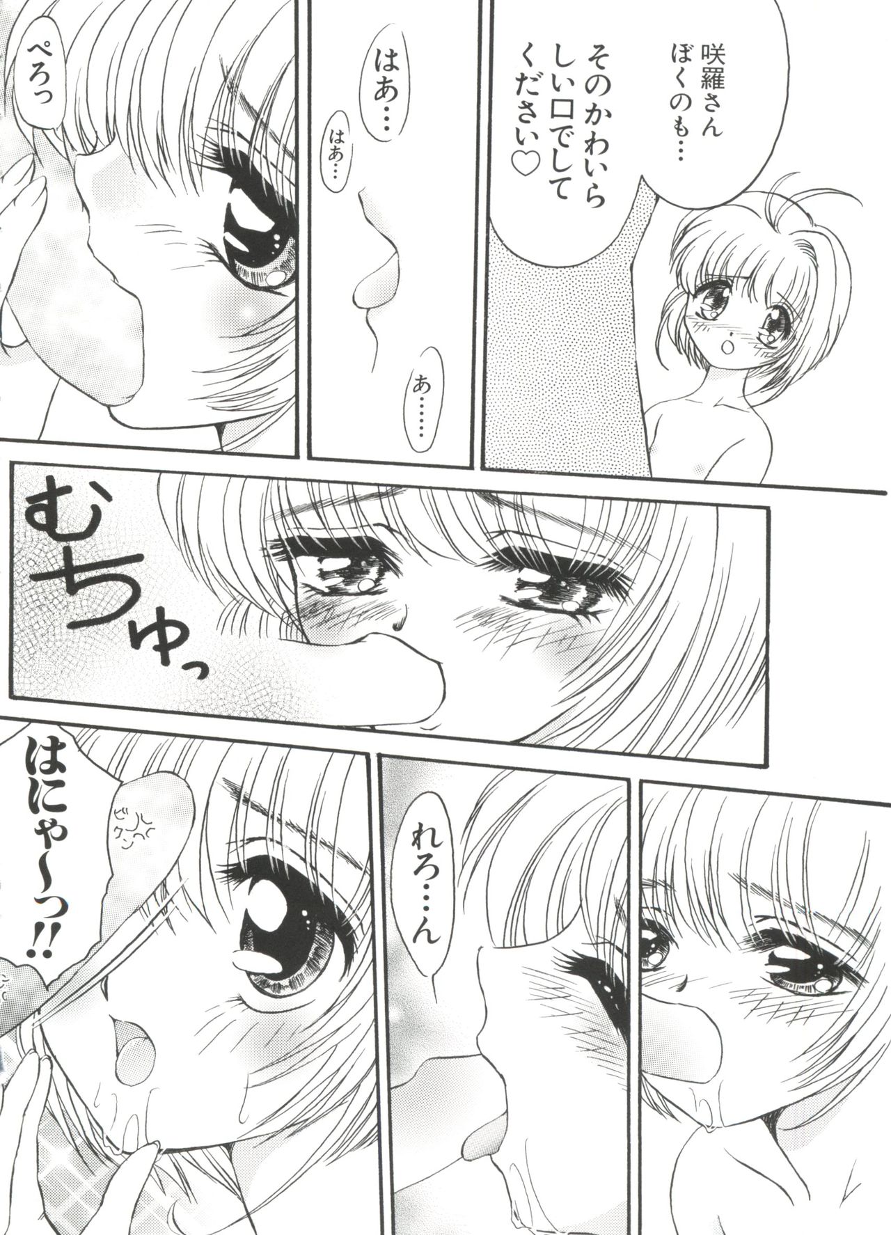 [アンソロジー] ラブキャラ大全 No.1 (よろず)