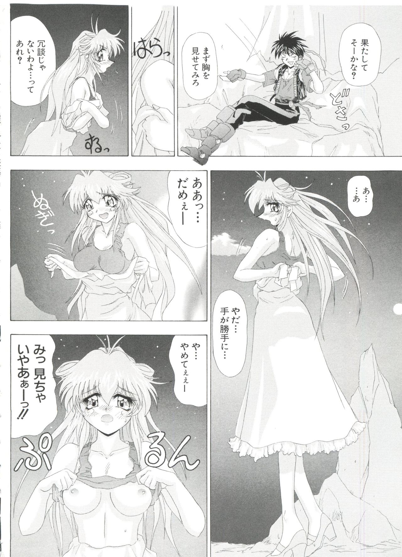 [アンソロジー] ラブキャラ大全 No.1 (よろず)