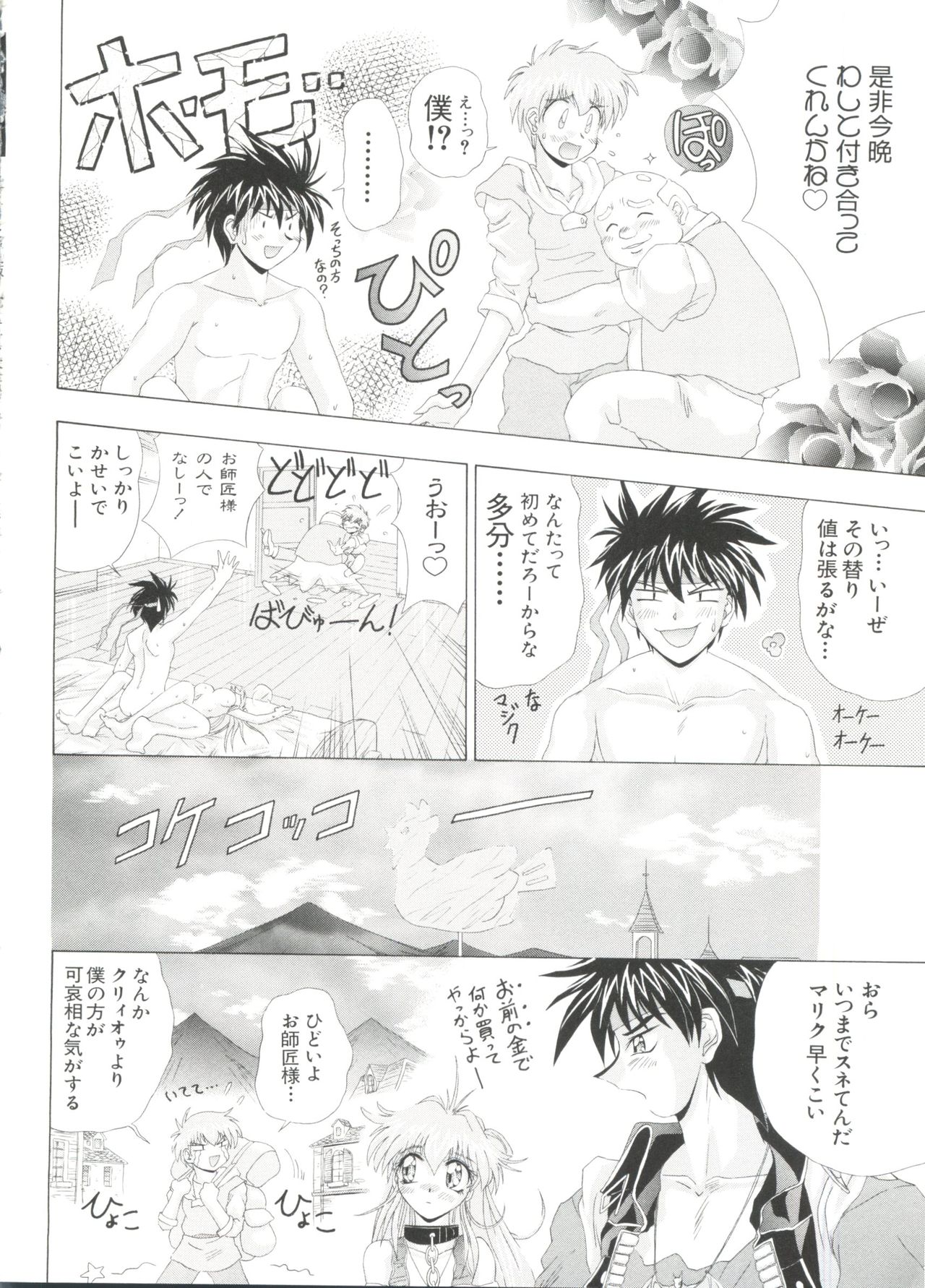 [アンソロジー] ラブキャラ大全 No.1 (よろず)